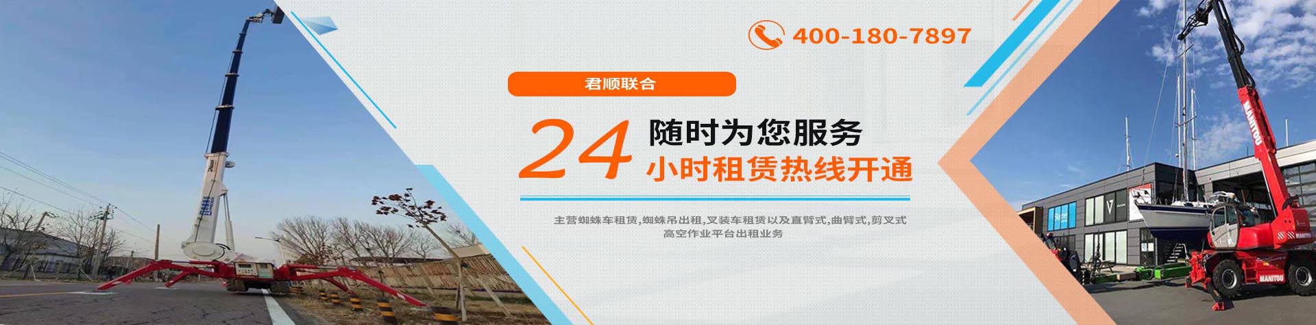 石家庄蜘蛛车|蜘蛛吊|叉装车出租常见问题
